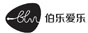 伯樂愛樂